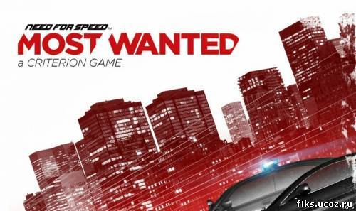 Гонки Need for Speed: Most Wanted 2012 скачать торрент