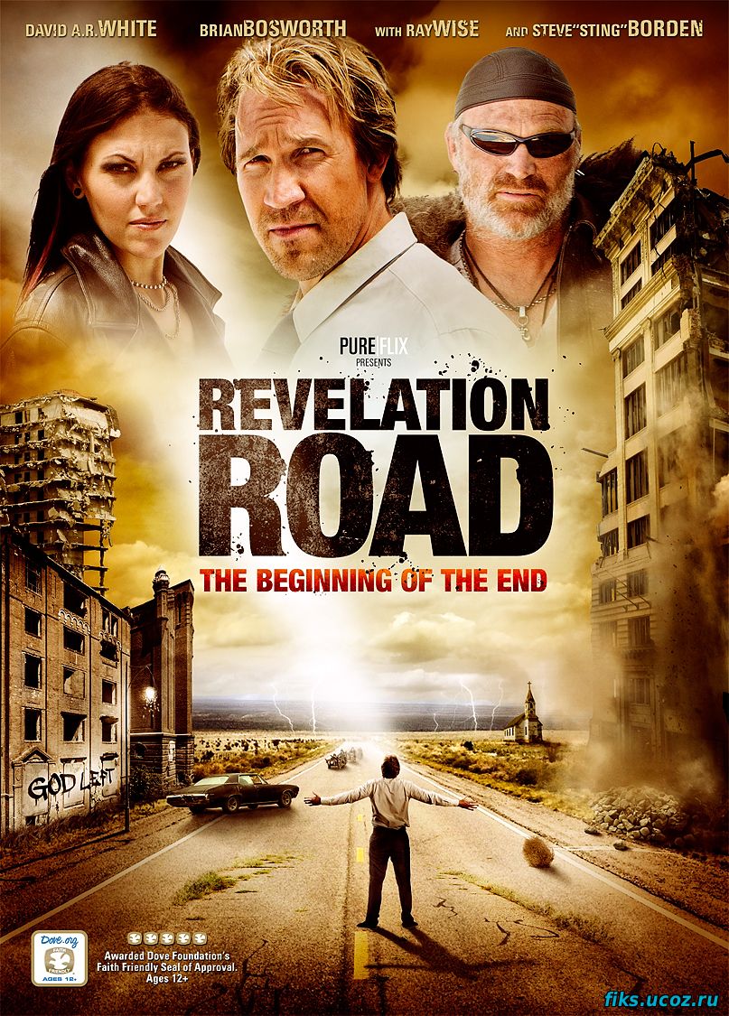 Путь откровения: Начало конца / Revelation Road: The Beginning of the End (2013)