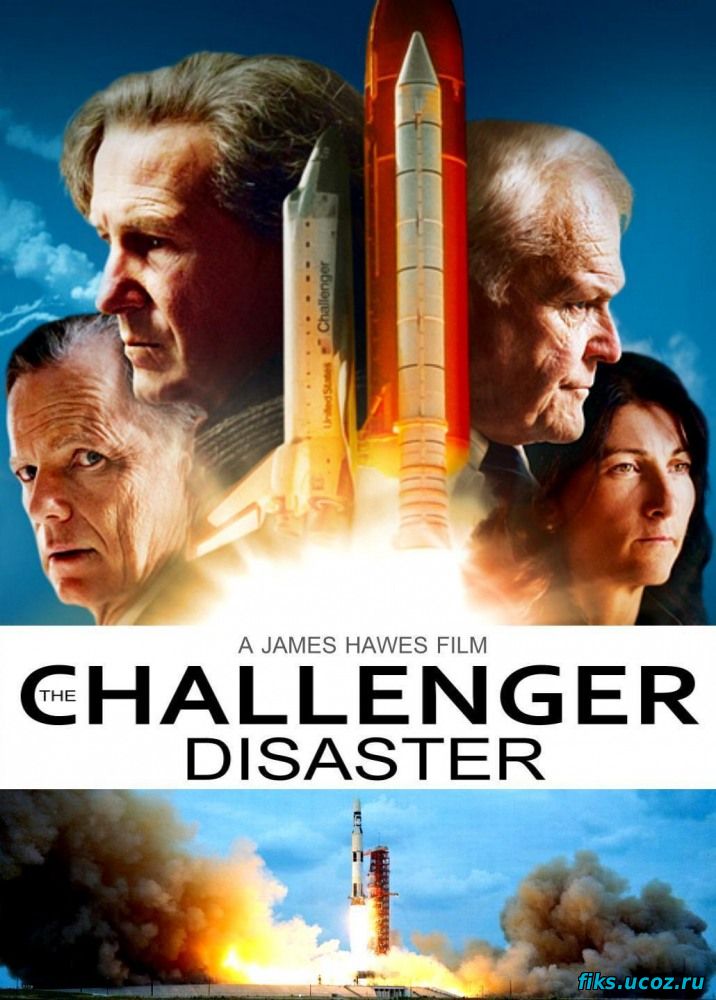 Челленджер / The Challenger (2013)
