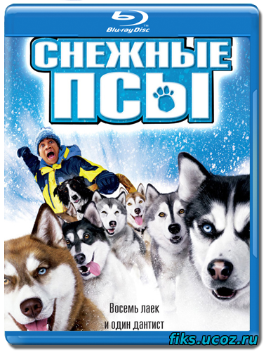 Снежные псы / Snow Dogs (2002/HD)