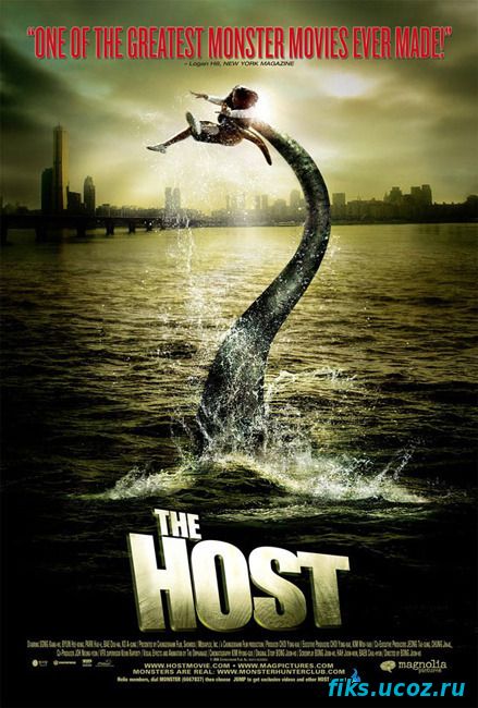 Вторжение динозавра / The Host (2006)