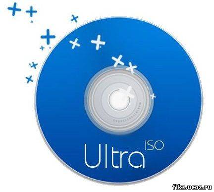 UltraISO  программа для работы с образами дисков Final скачать ТОРРЕНТ