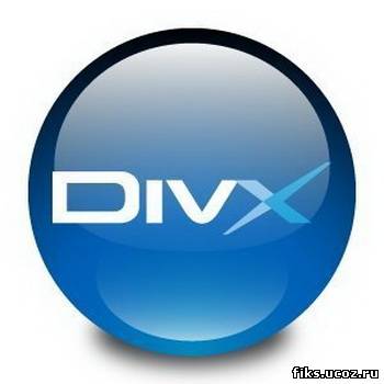 Программа DivX Plus 10.1 Build 1.10.1.362 на ПК