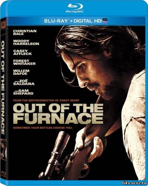 Из пекла / Out of the Furnace (2014)