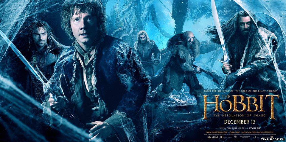 Хоббит: Пустошь Смауга/The Hobbit: The Desolation of Smaug 2013