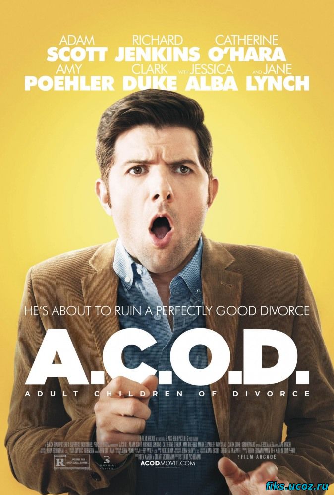 Взрослые дети развода / A.C.O.D. (2013)