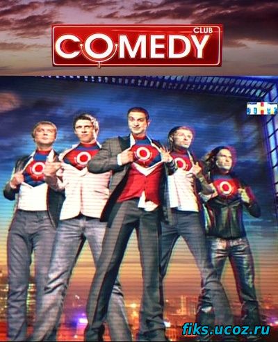 Comedy Club / Новый Камеди Клаб (2010-2014) 349 серий