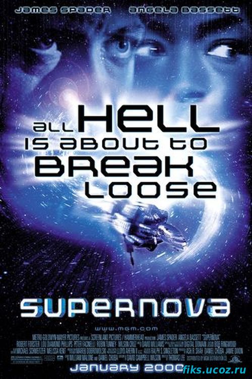 Сверхновая / Supernova (2000)